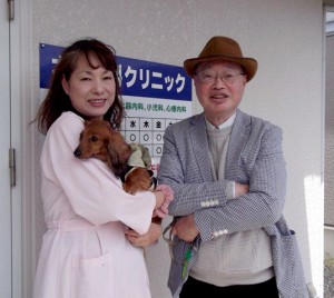 院長の家内と愛犬